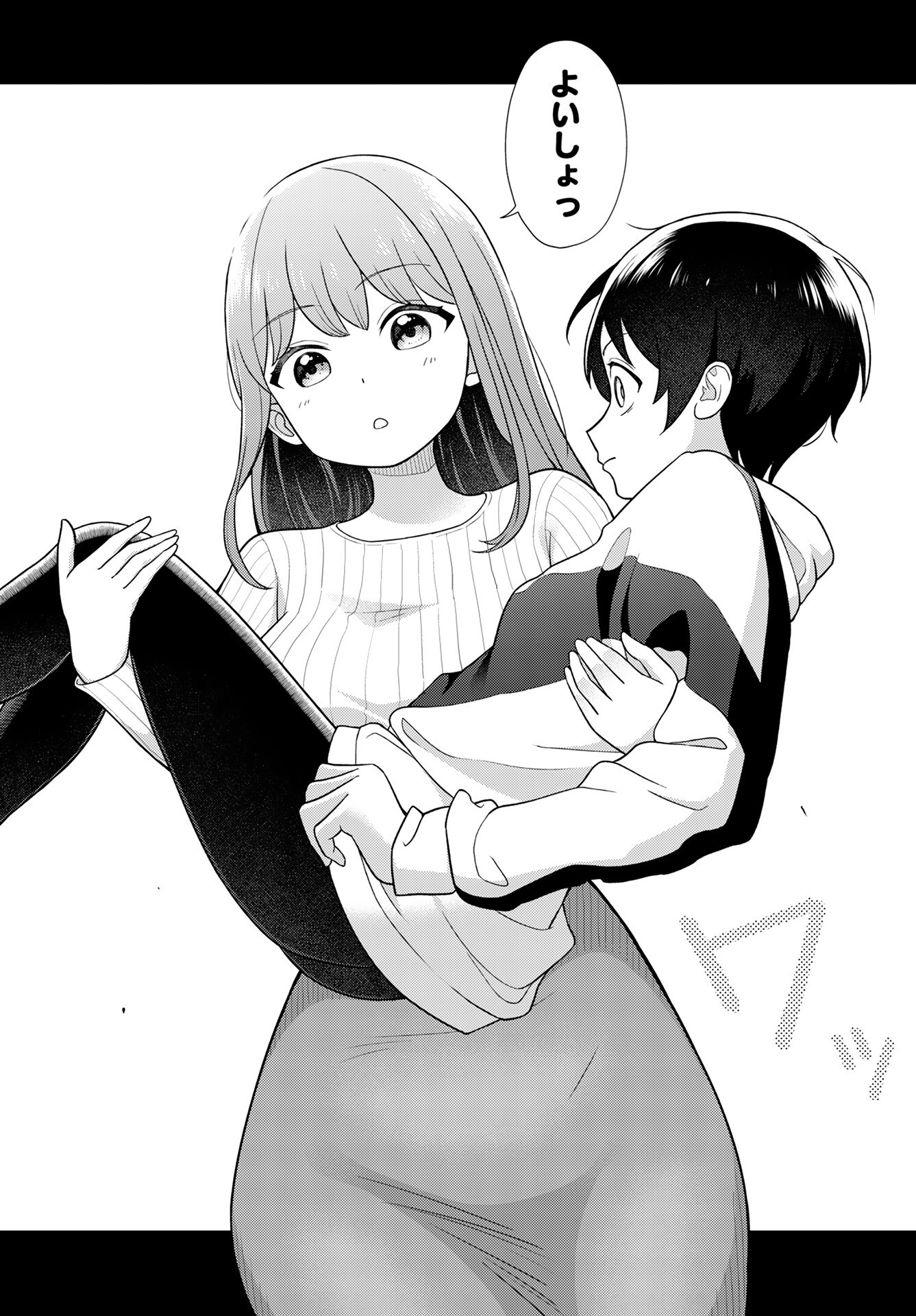Medetai Sensei Chapter 1 7ページ