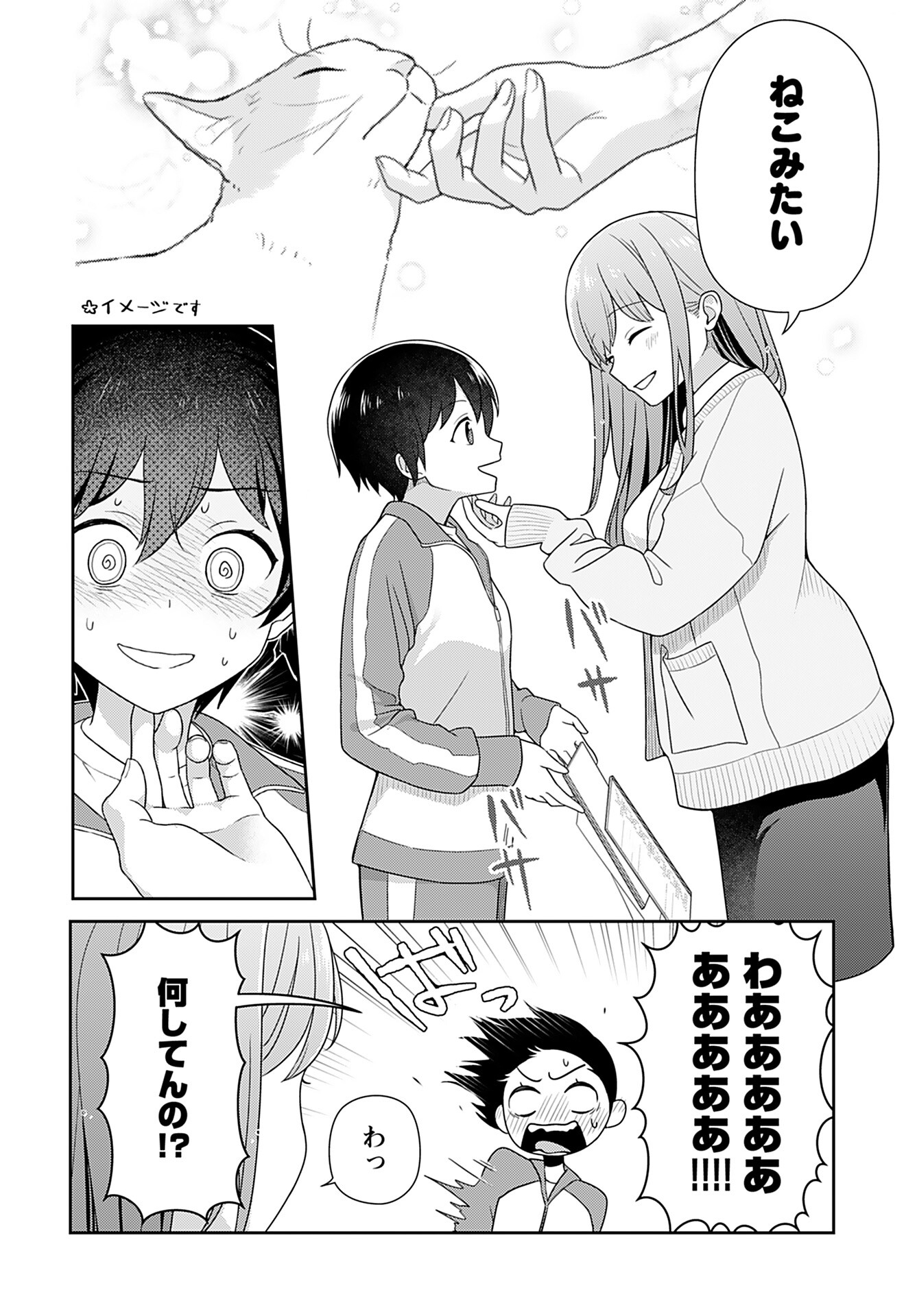 Medetai Sensei Chapter 2 6ページ
