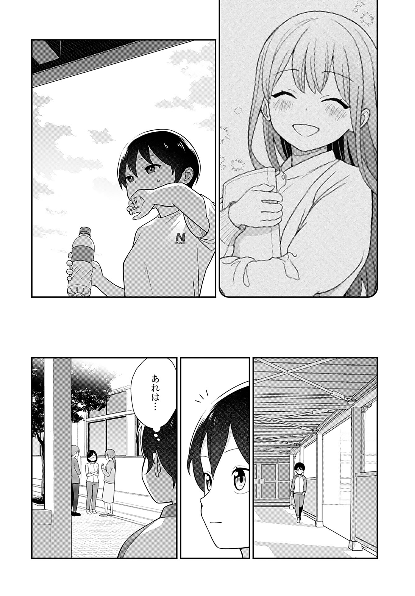 Medetai Sensei Chapter 2 10ページ