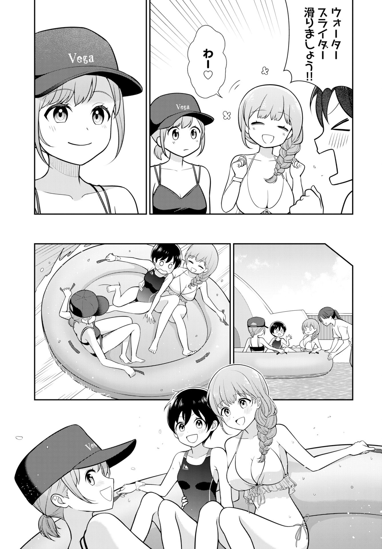 Medetai Sensei Chapter 5 9ページ