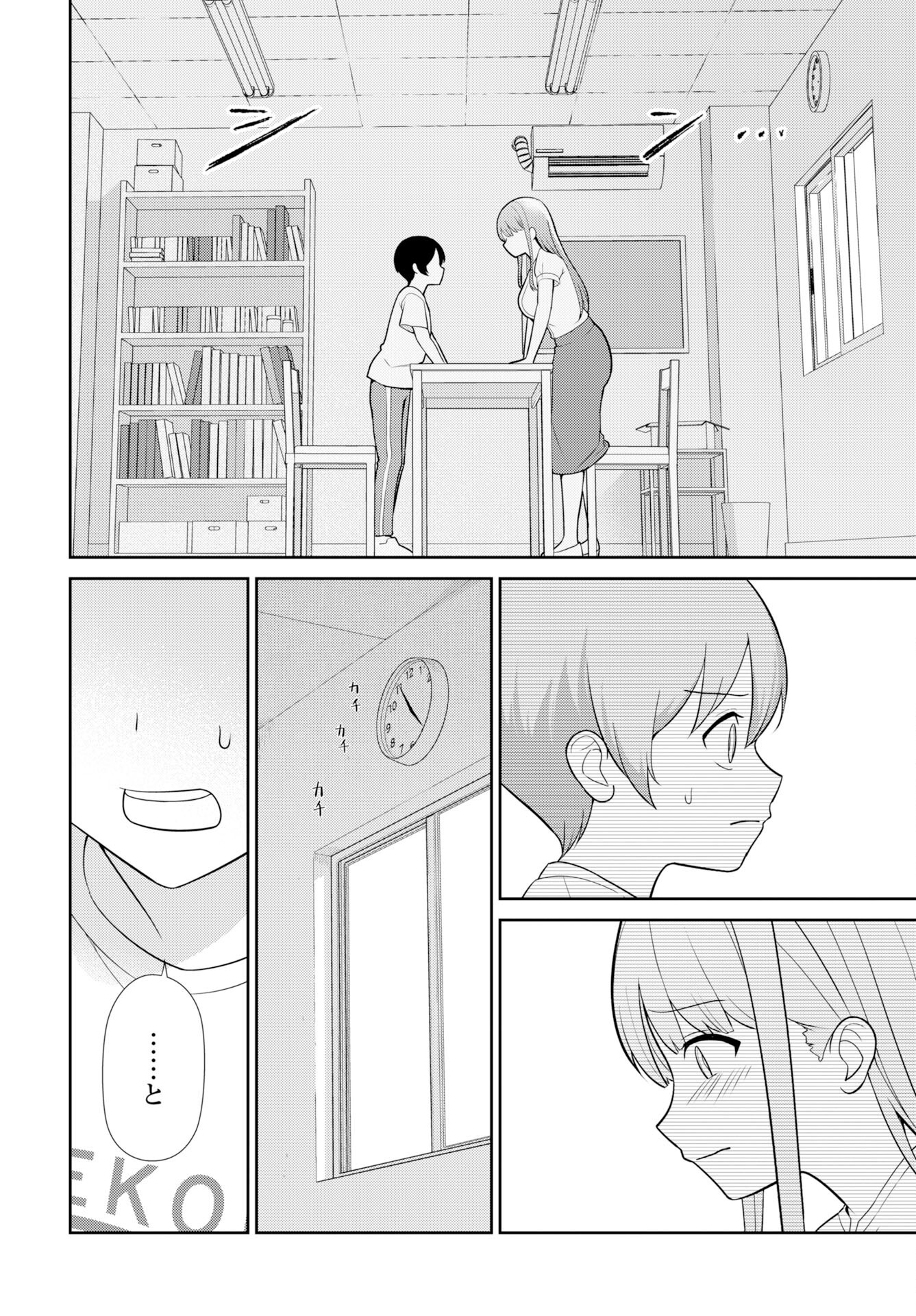Medetai Sensei Chapter 6 12ページ