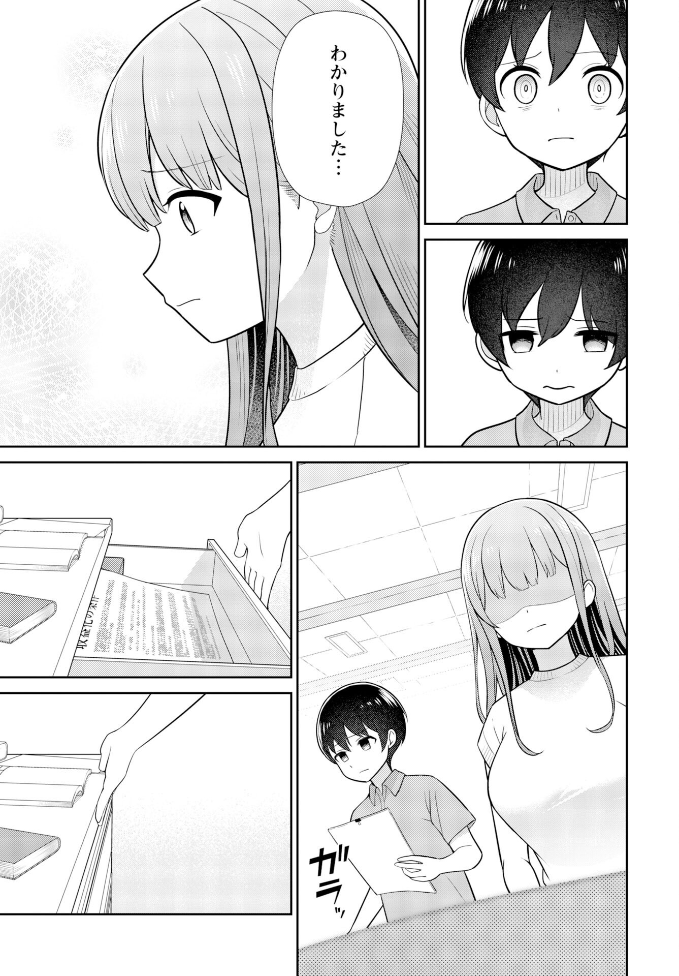 Medetai Sensei Chapter 6 19ページ