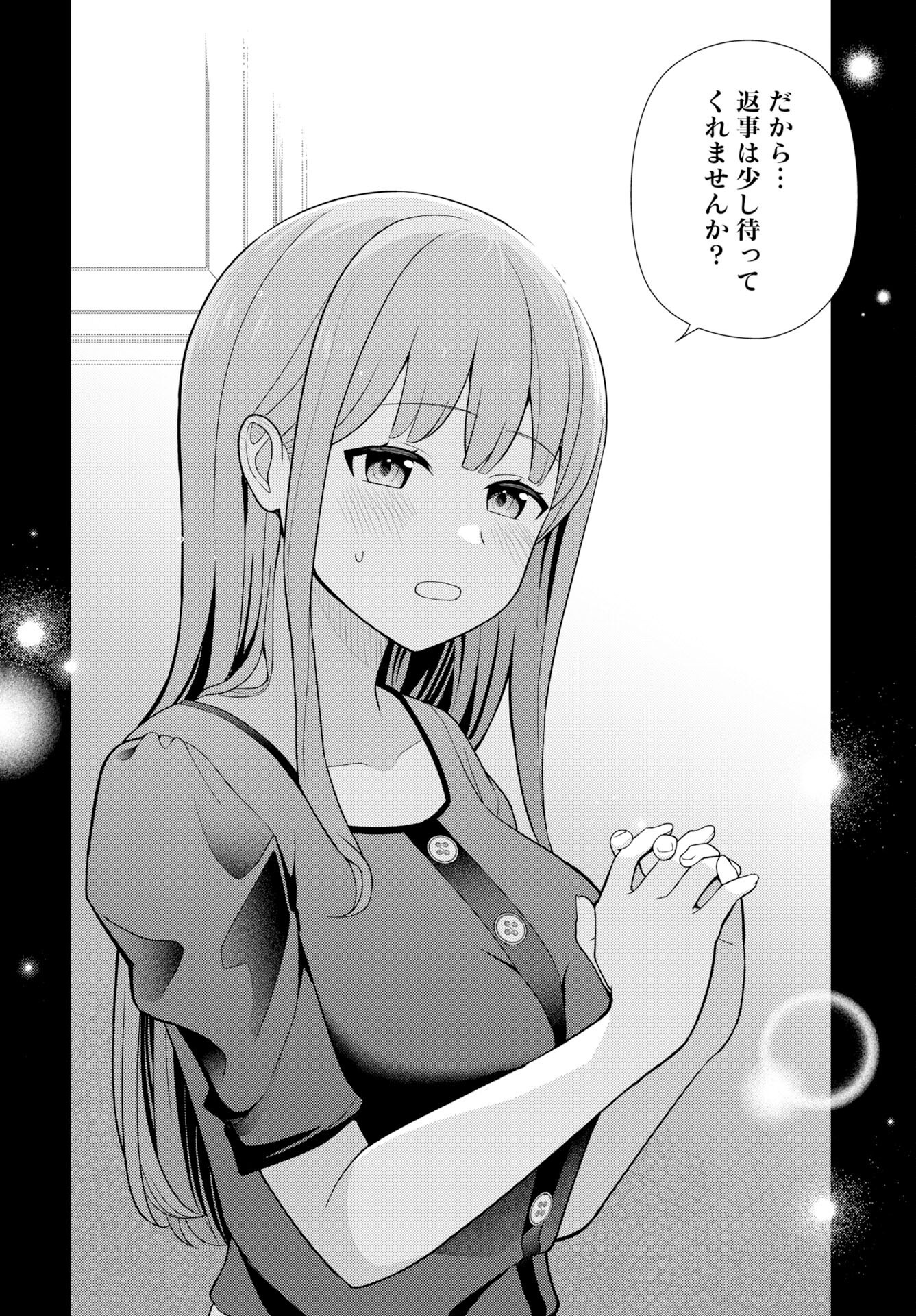 Medetai Sensei Chapter 8 20ページ