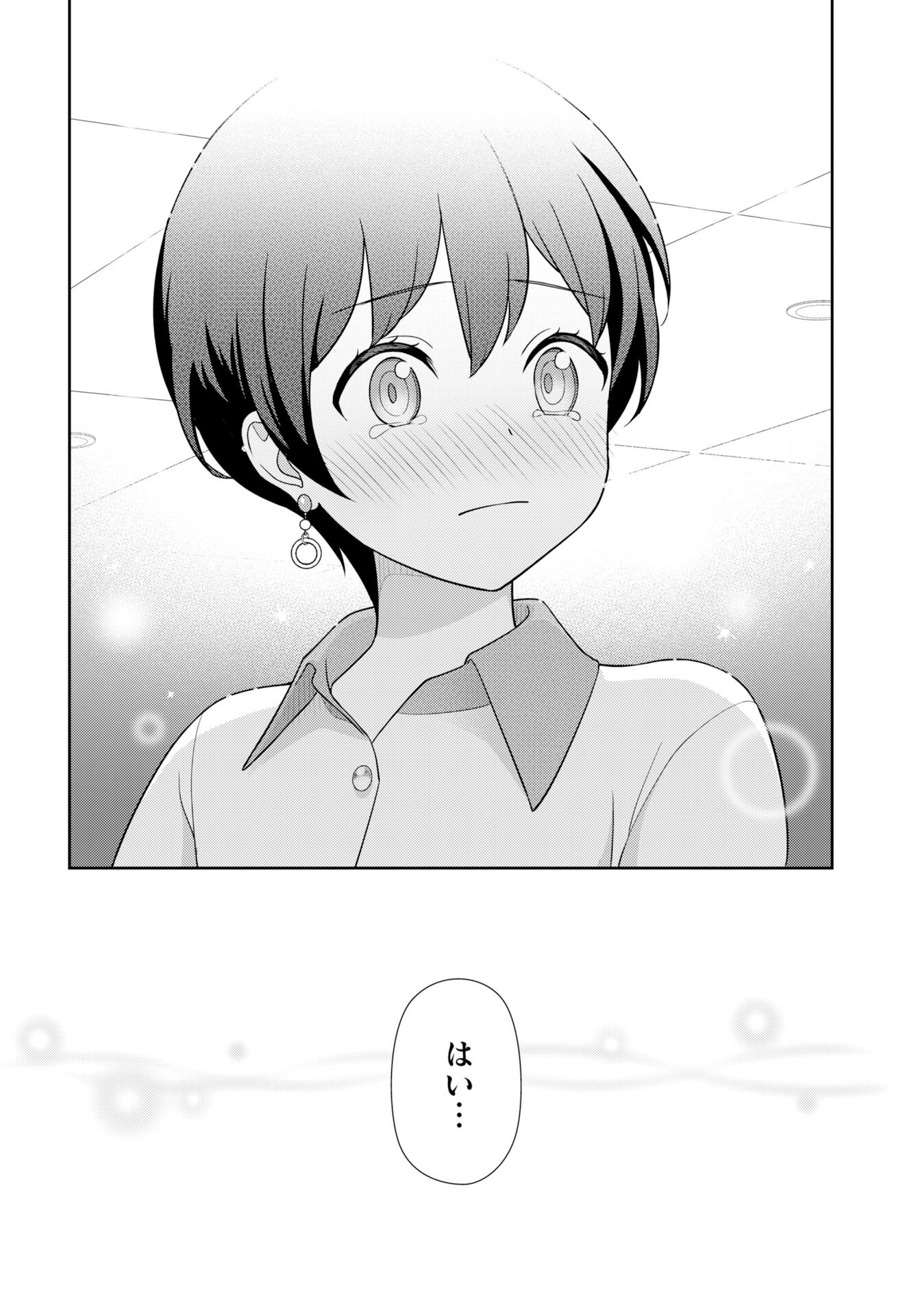 Medetai Sensei Chapter 8 22ページ