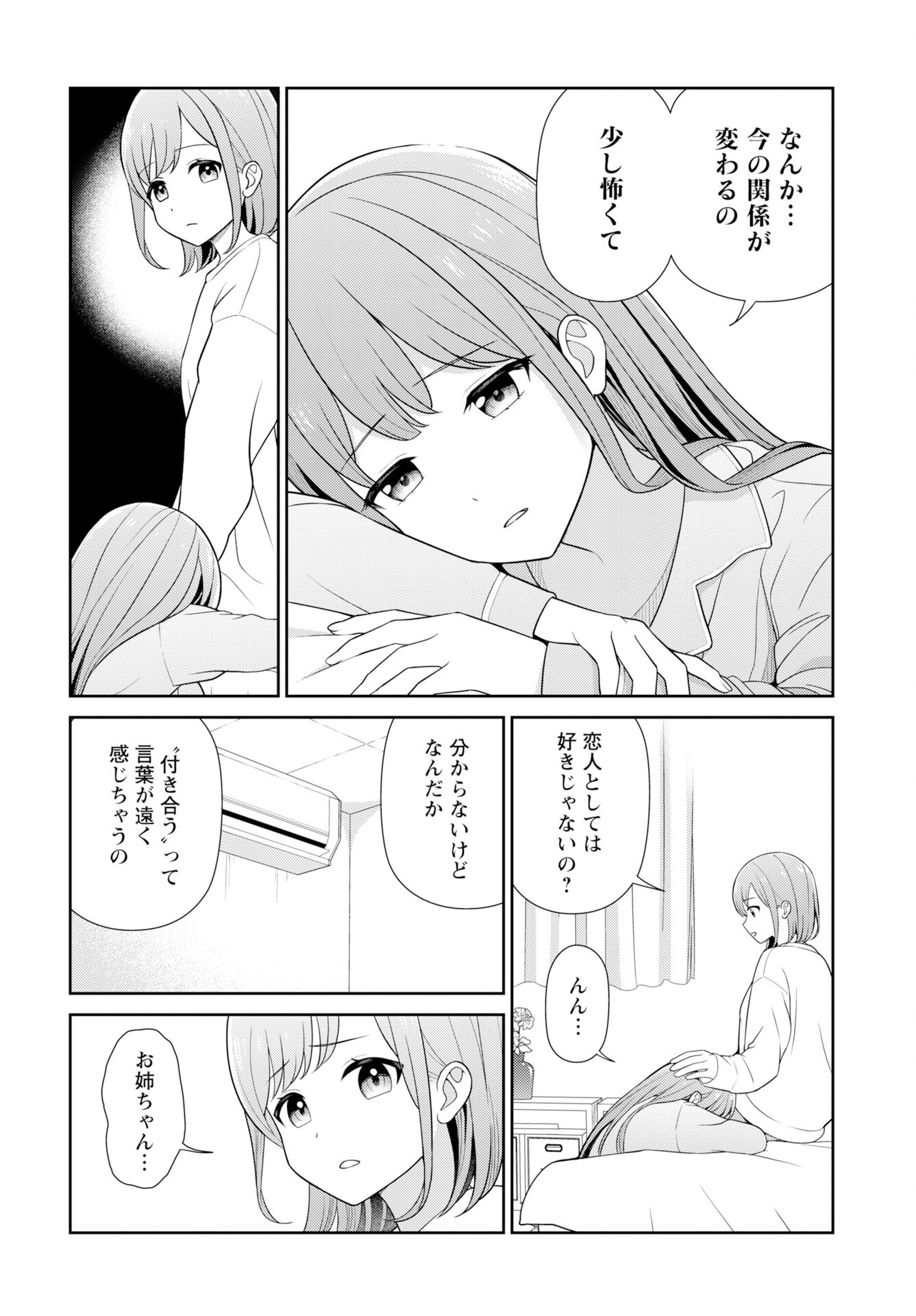 Medetai Sensei Chapter 9 12ページ