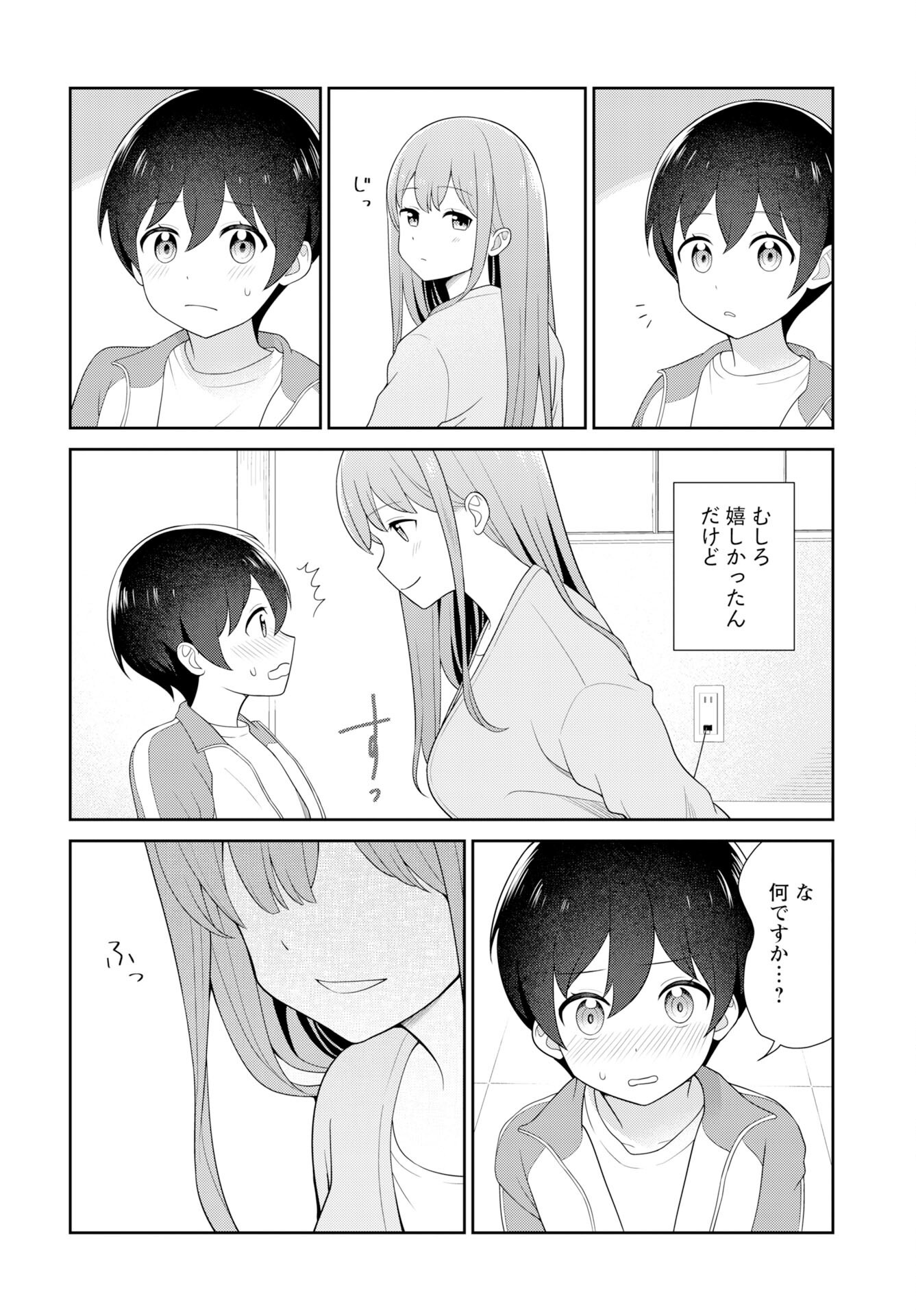 Medetai Sensei Chapter 9 4ページ