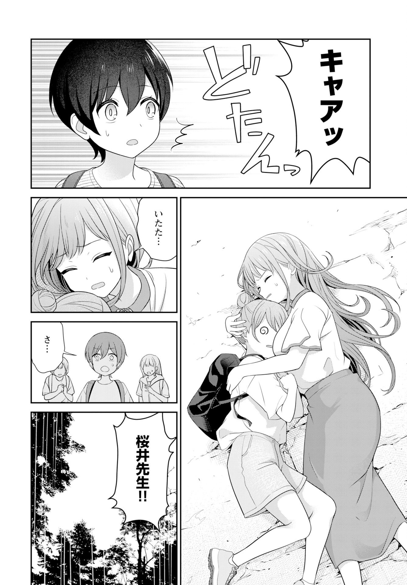 Medetai Sensei Chapter 11 12ページ