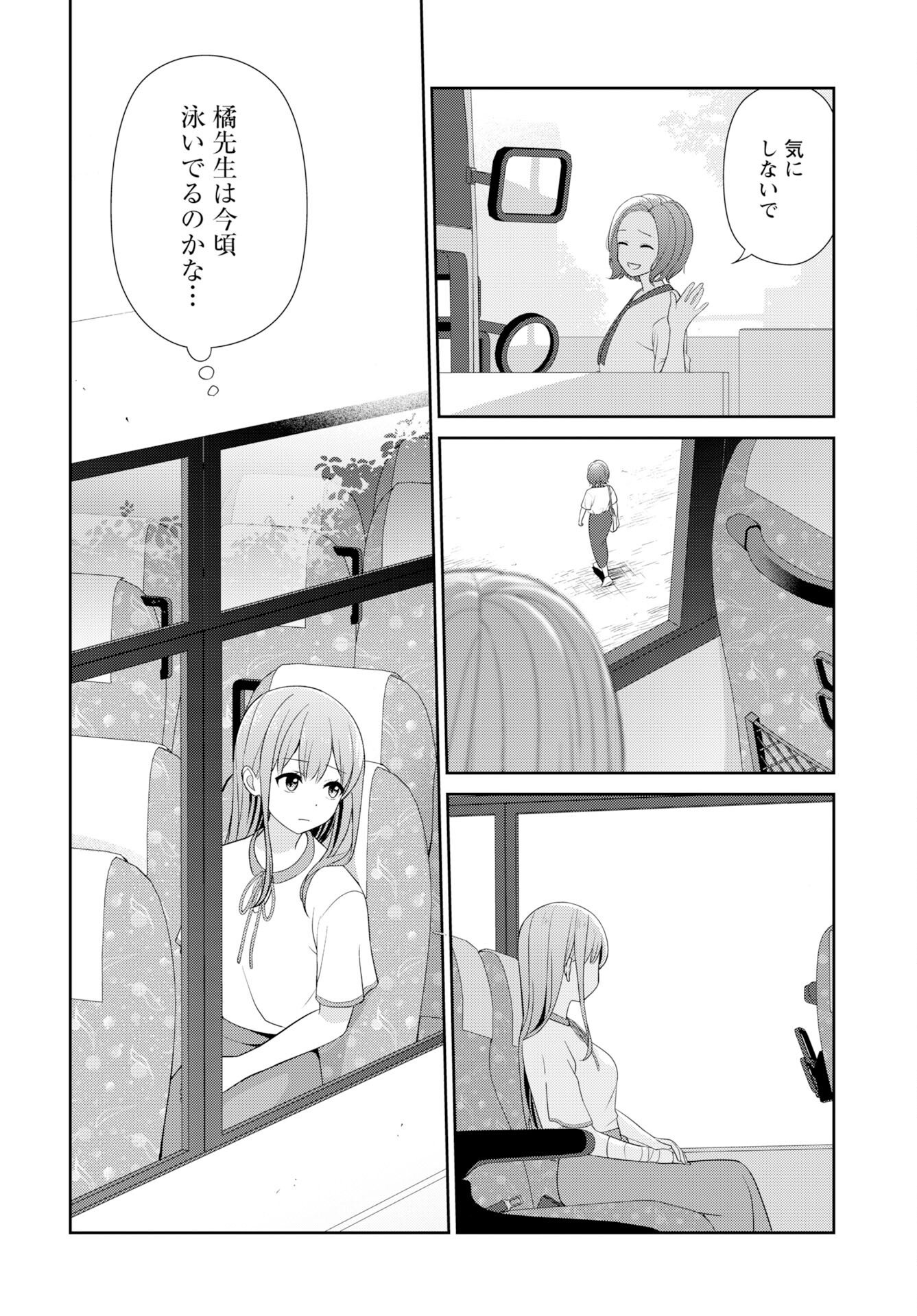 Medetai Sensei Chapter 11 14ページ