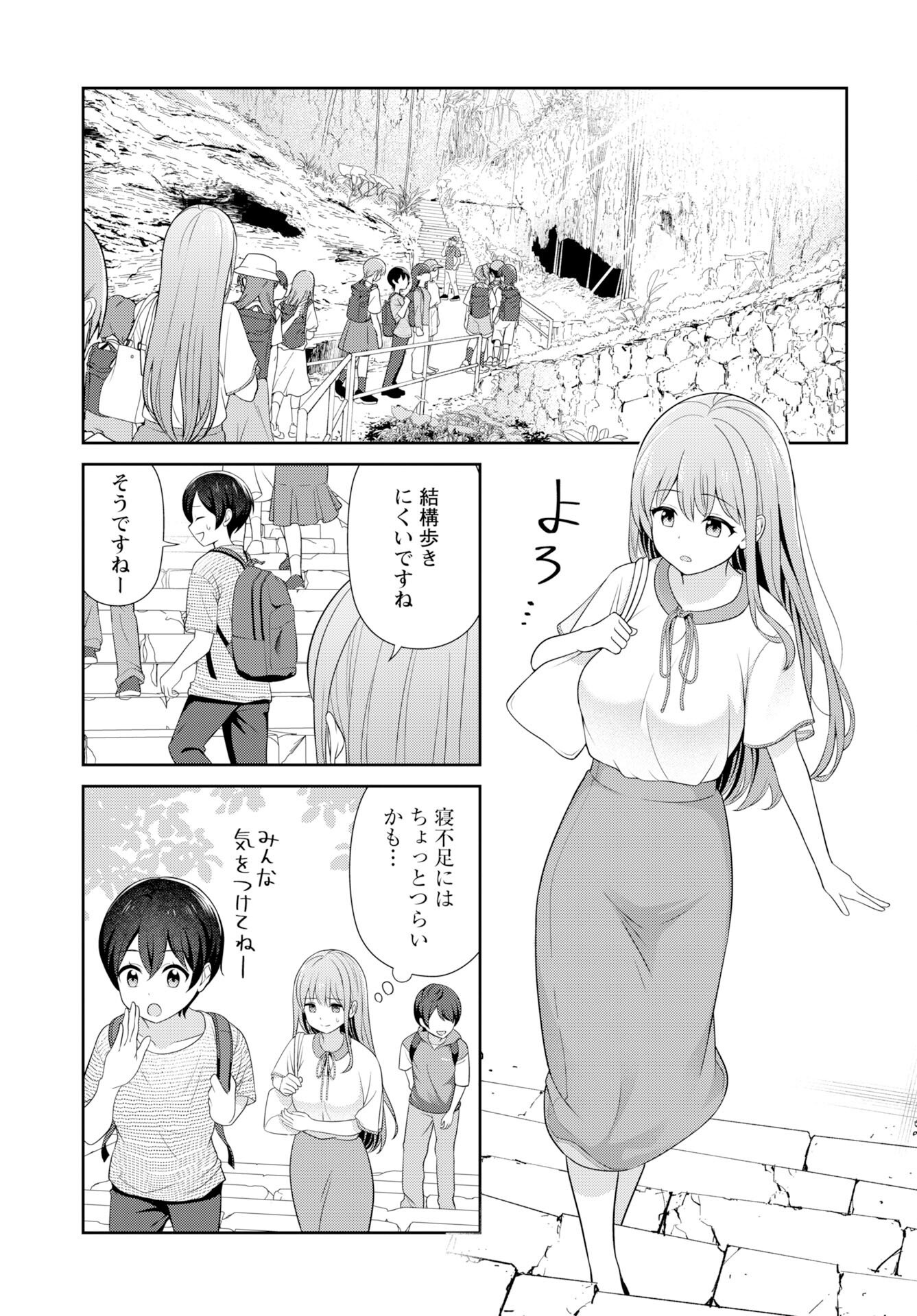 Medetai Sensei Chapter 11 9ページ