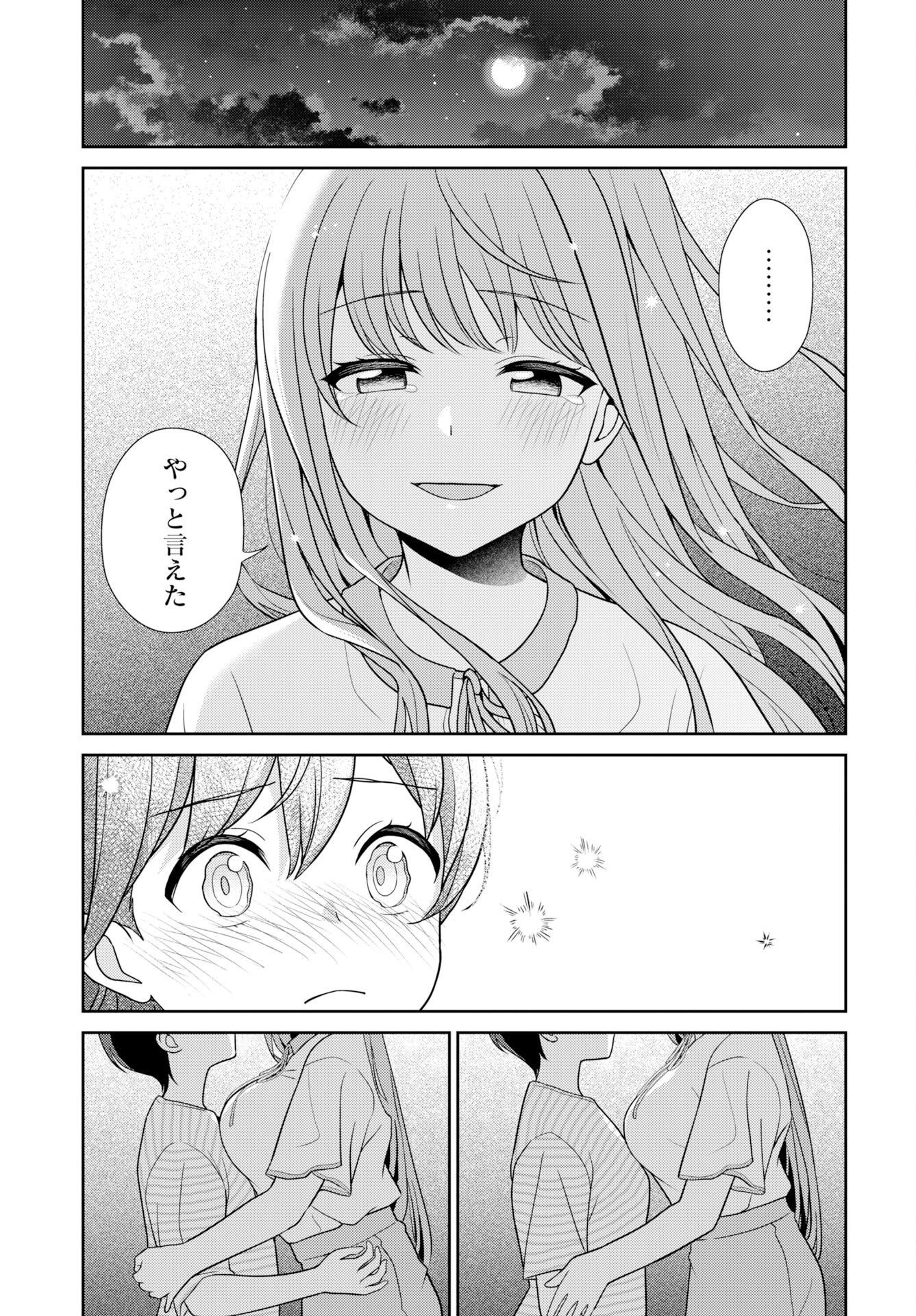 Medetai Sensei Chapter 12 15ページ