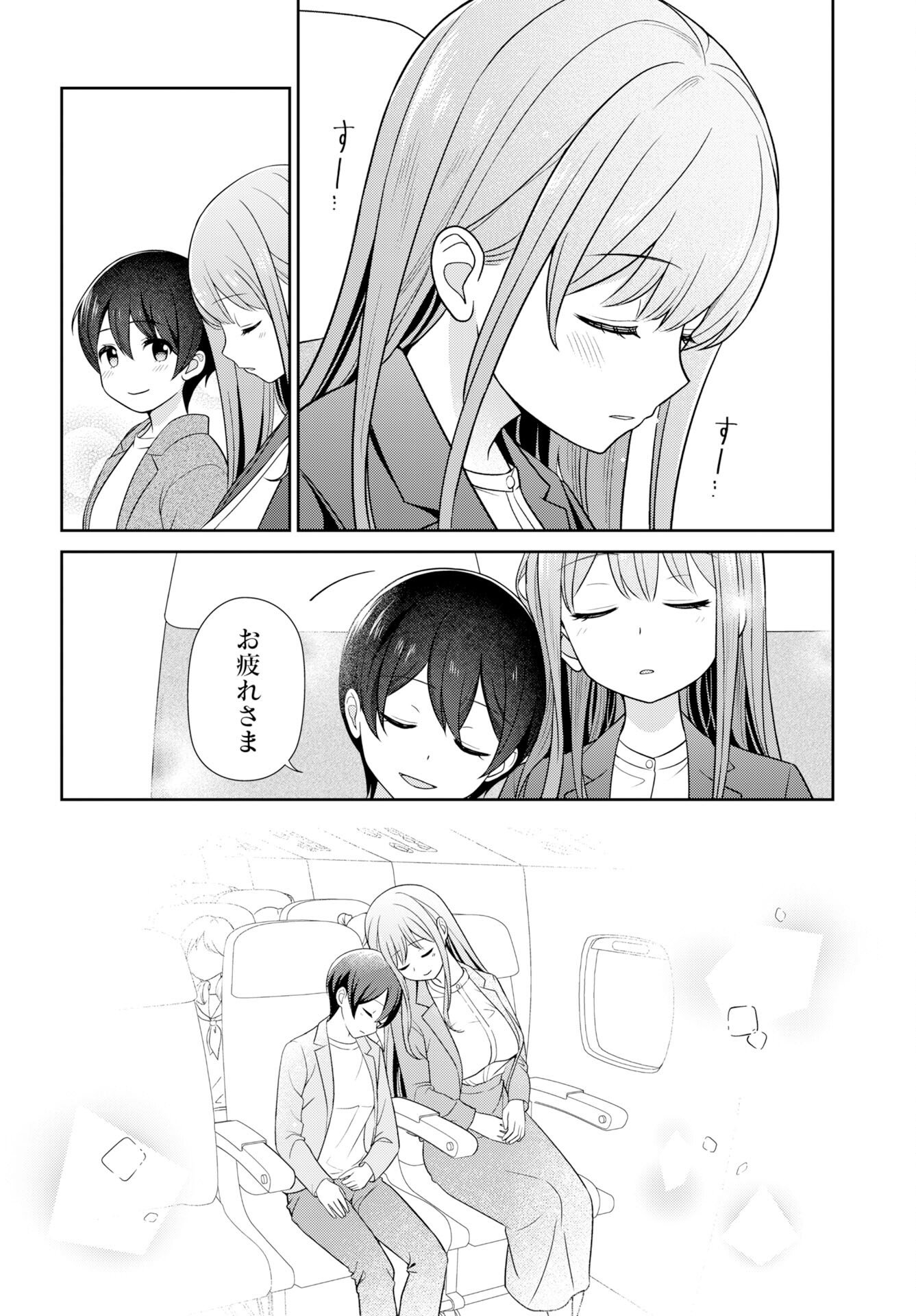 Medetai Sensei Chapter 12 20ページ