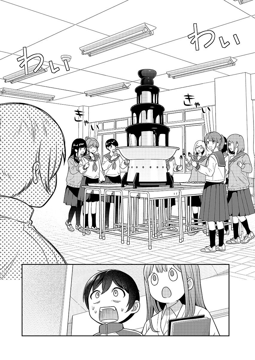Medetai Sensei Chapter 15 4ページ