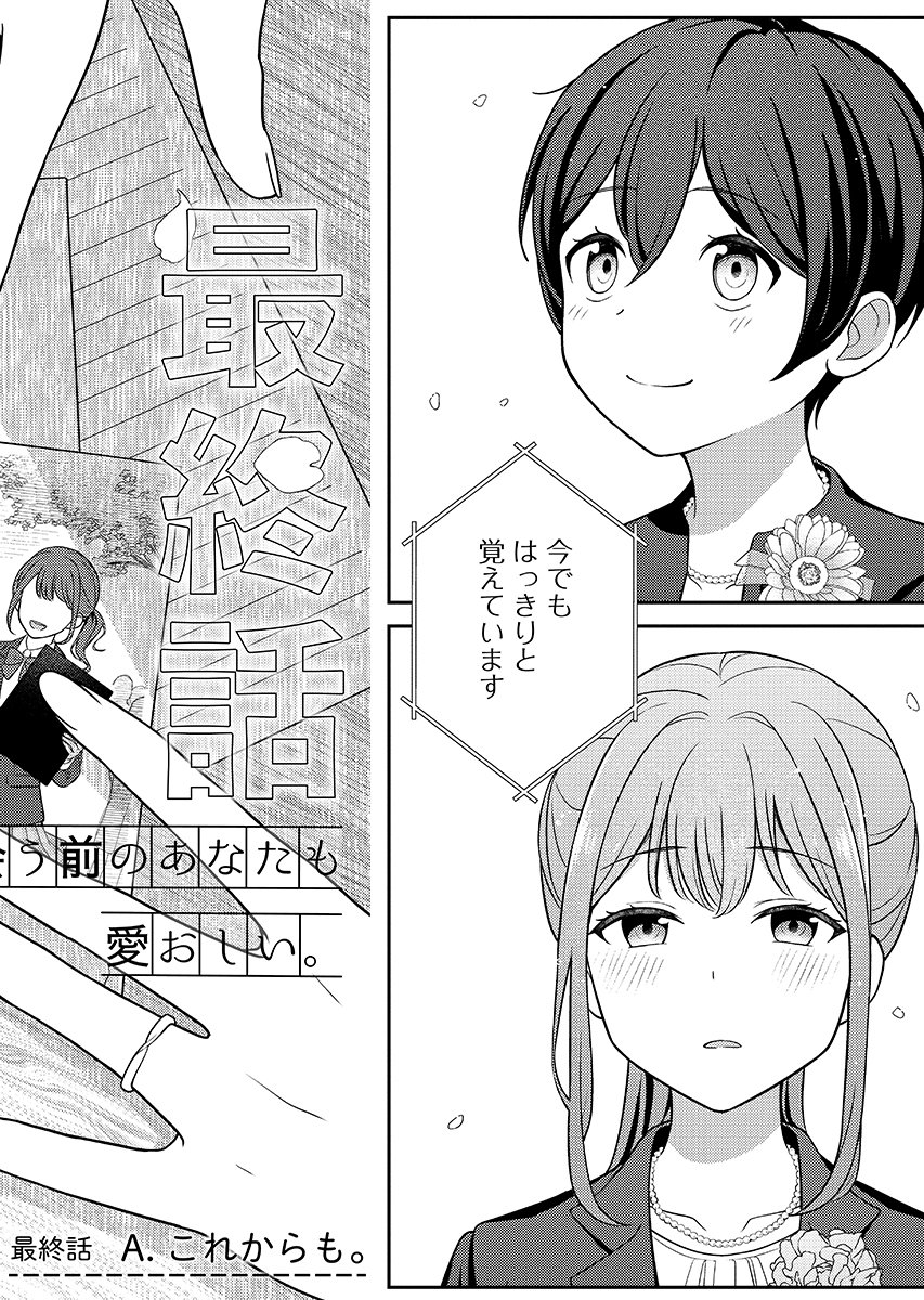 Medetai Sensei Chapter 16 2ページ