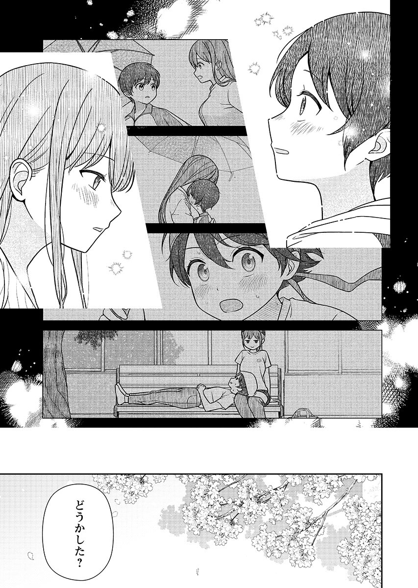 Medetai Sensei Chapter 16 15ページ