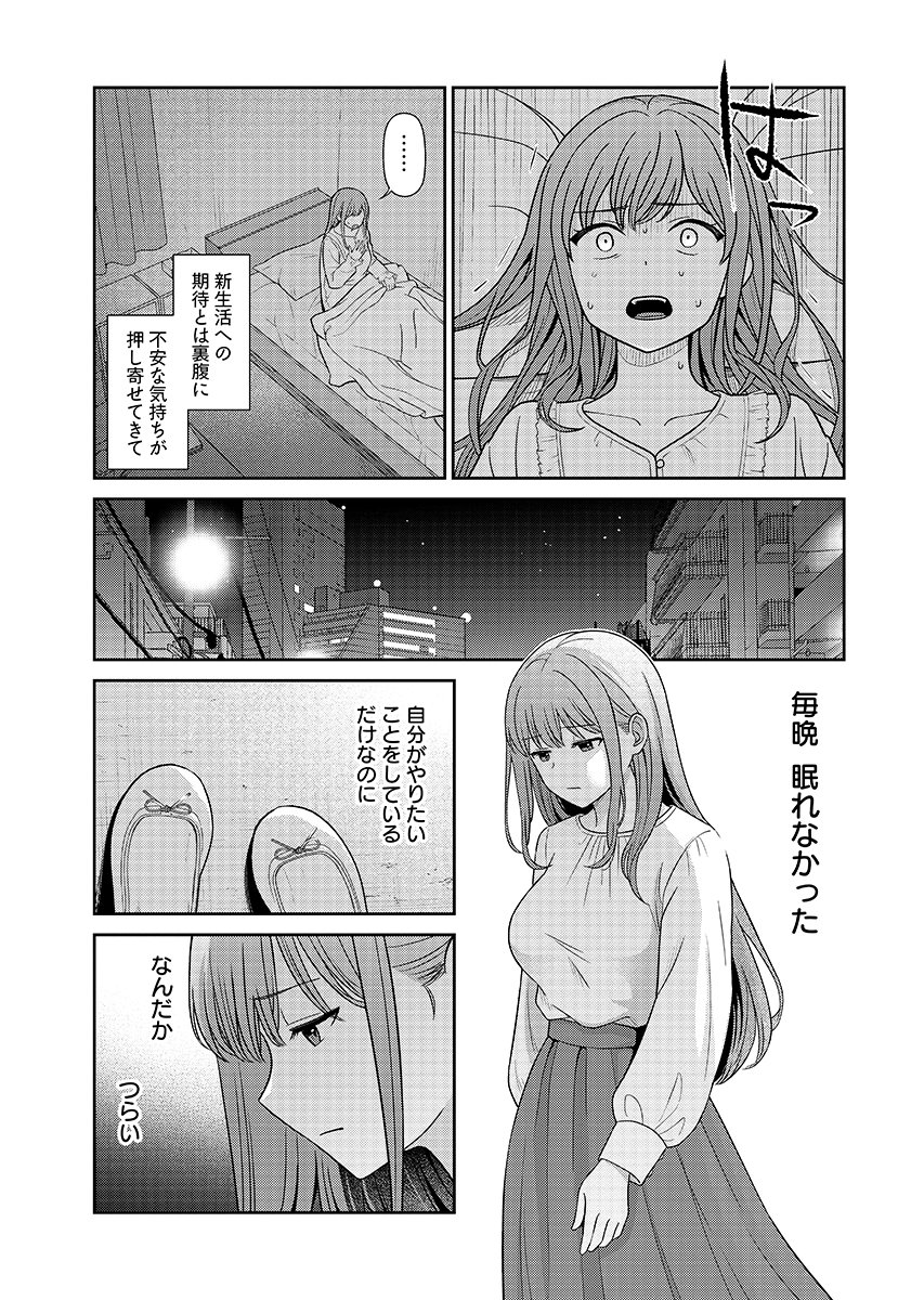 Medetai Sensei Chapter 16 5ページ