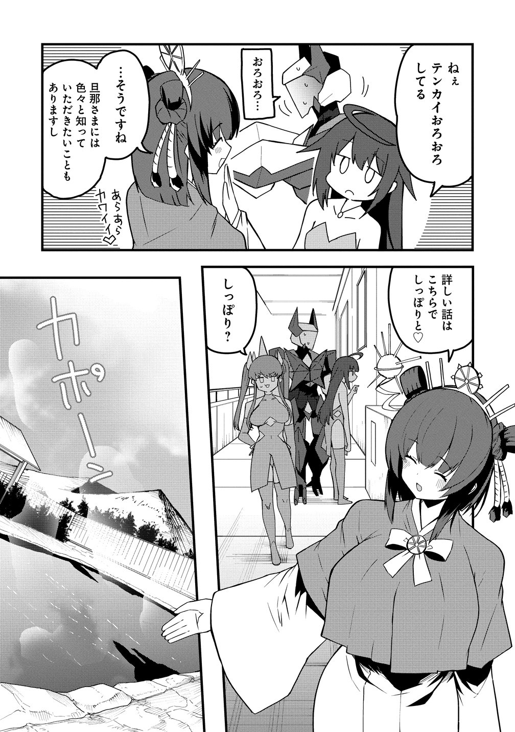 Busou Tensei Bishoujo ga Gattai shita Ossan Densetsu ni naru Chapter 3 13ページ