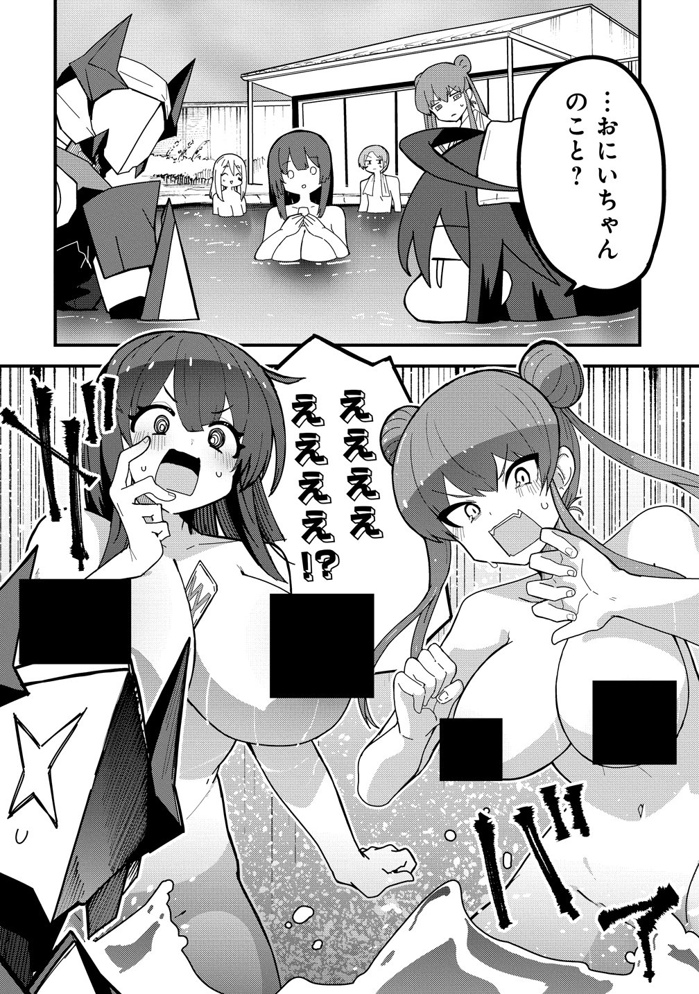 Busou Tensei Bishoujo ga Gattai shita Ossan Densetsu ni naru Chapter 3 20ページ