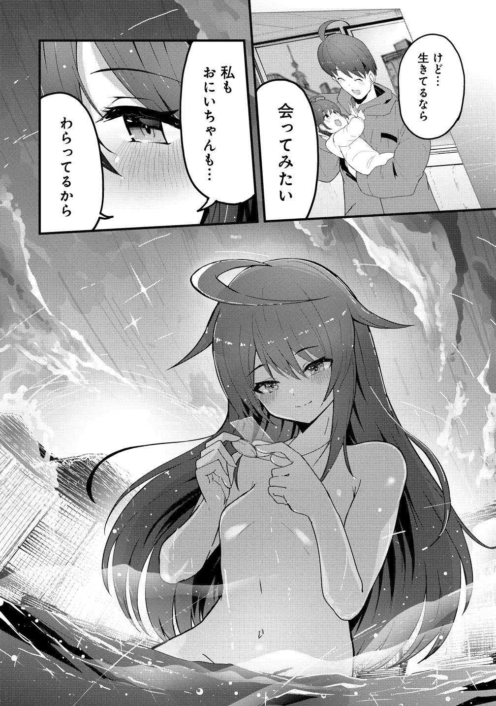 Busou Tensei Bishoujo ga Gattai shita Ossan Densetsu ni naru Chapter 3 26ページ
