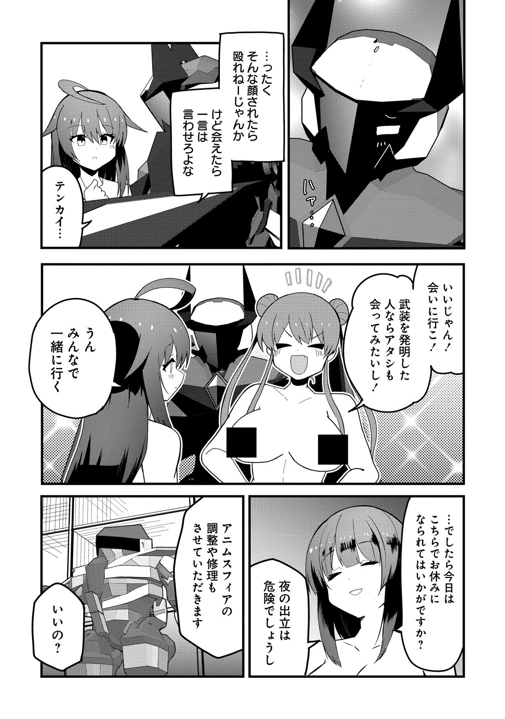 Busou Tensei Bishoujo ga Gattai shita Ossan Densetsu ni naru Chapter 3 27ページ