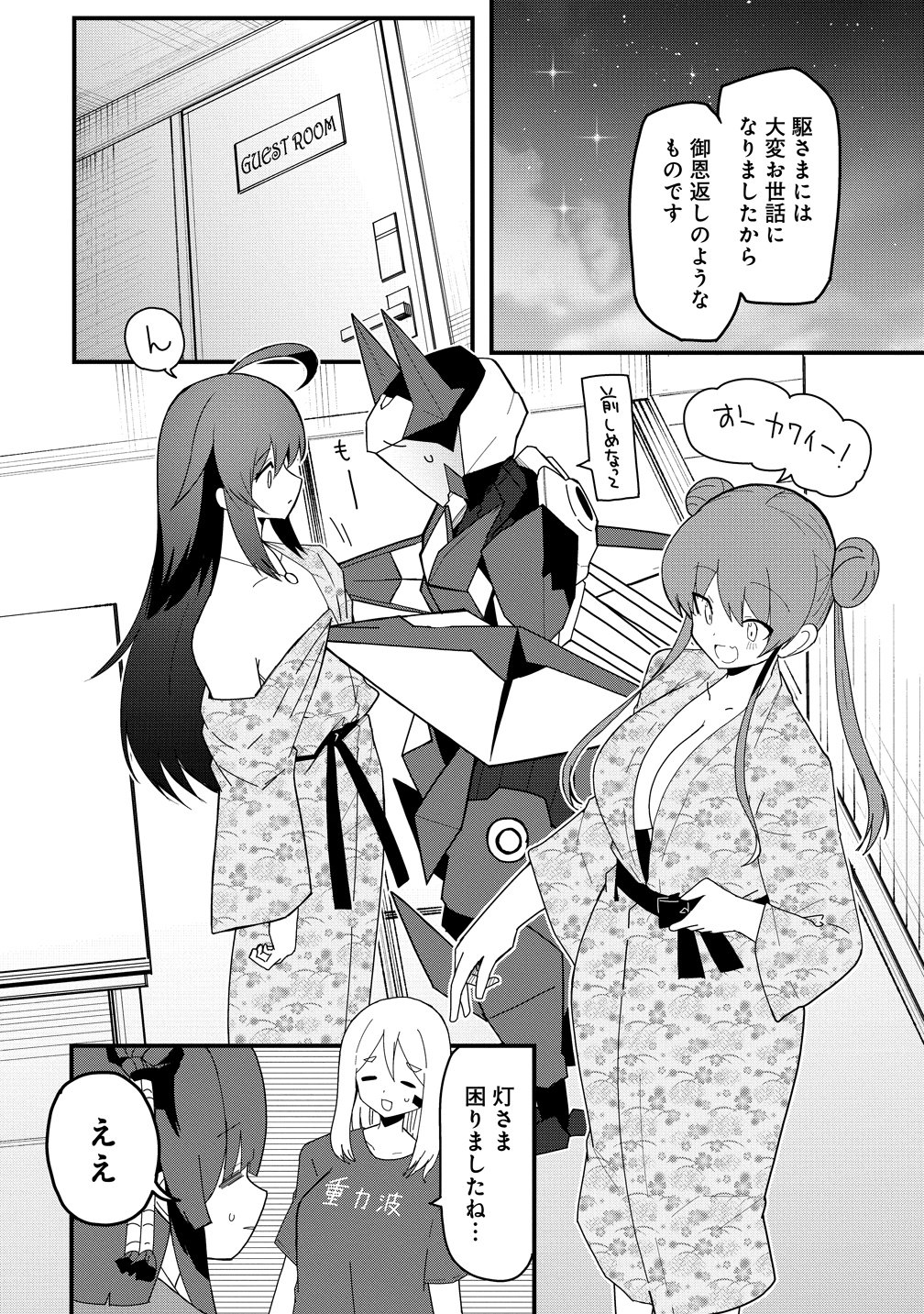 Busou Tensei Bishoujo ga Gattai shita Ossan Densetsu ni naru Chapter 3 28ページ