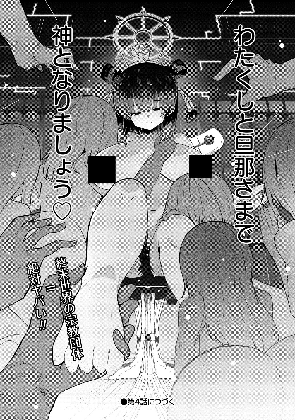 Busou Tensei Bishoujo ga Gattai shita Ossan Densetsu ni naru Chapter 3 30ページ