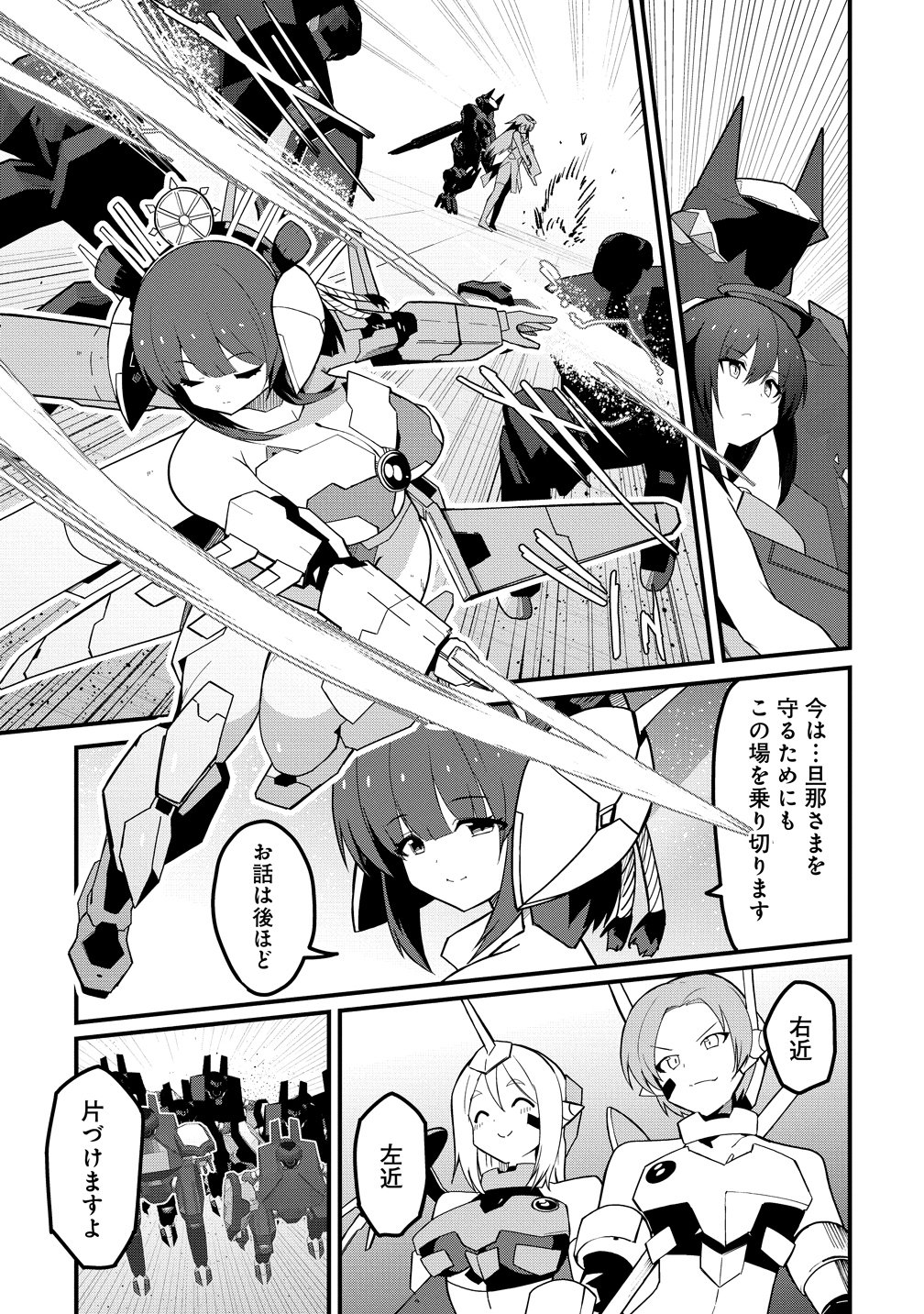 Busou Tensei Bishoujo ga Gattai shita Ossan Densetsu ni naru Chapter 3 5ページ