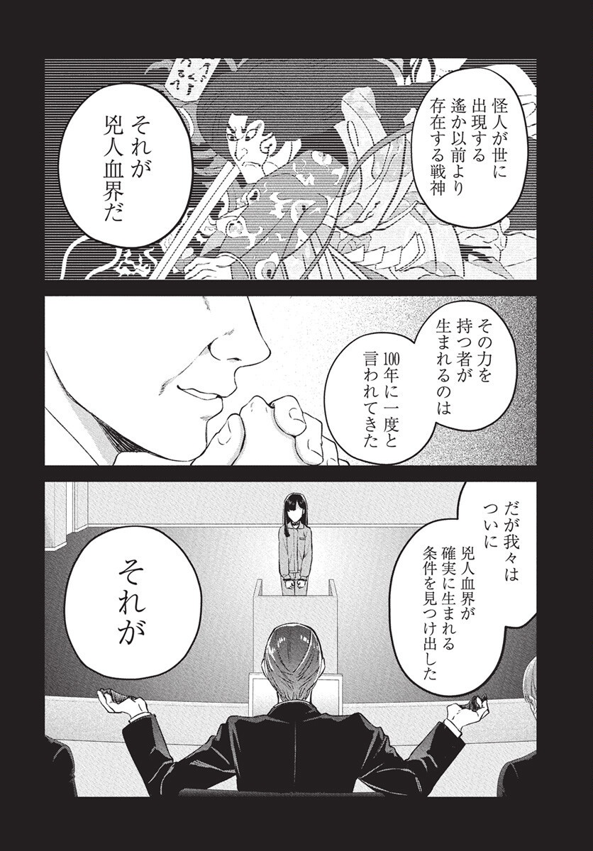 Hyakkiyako no Hanayometachi Chapter 1 13ページ