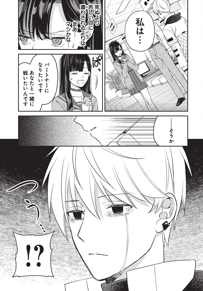 Hyakkiyako no Hanayometachi Chapter 1 18ページ
