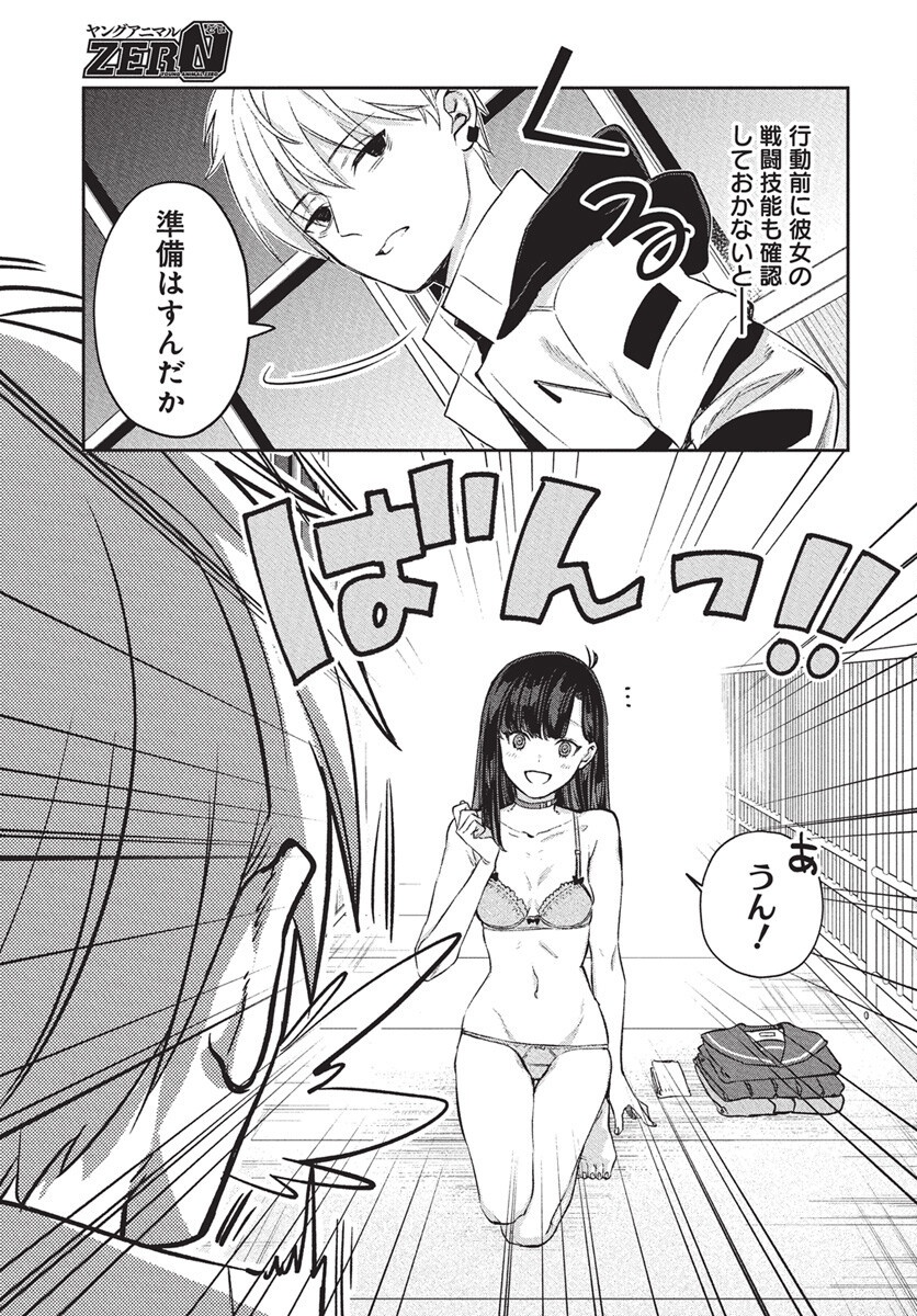 Hyakkiyako no Hanayometachi Chapter 1 22ページ