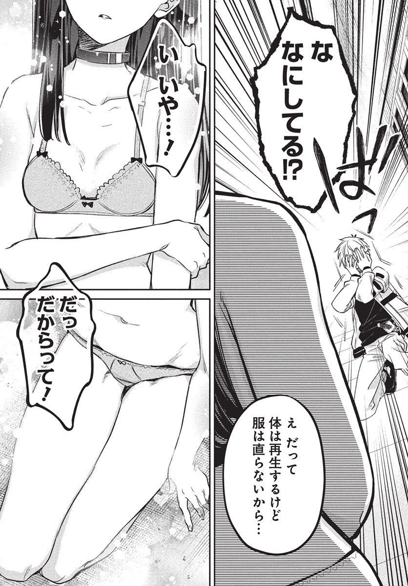 Hyakkiyako no Hanayometachi Chapter 1 23ページ
