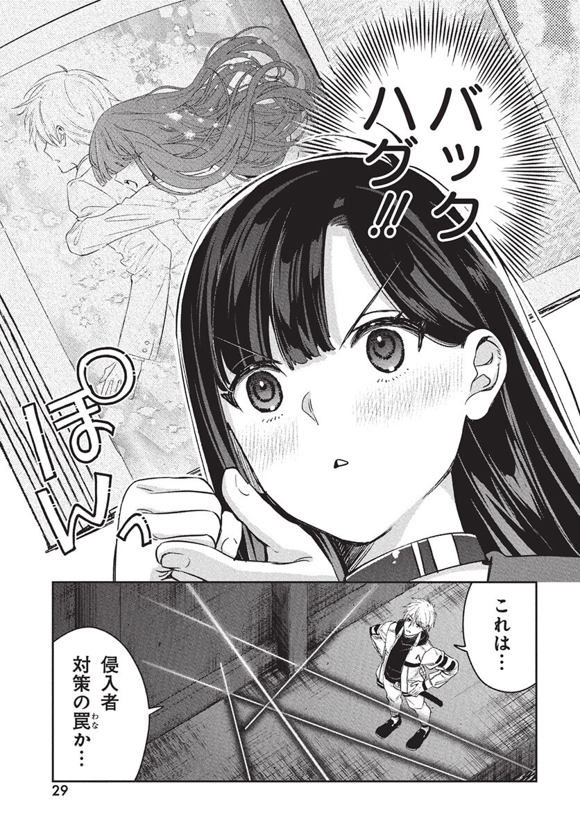 Hyakkiyako no Hanayometachi Chapter 1 26ページ