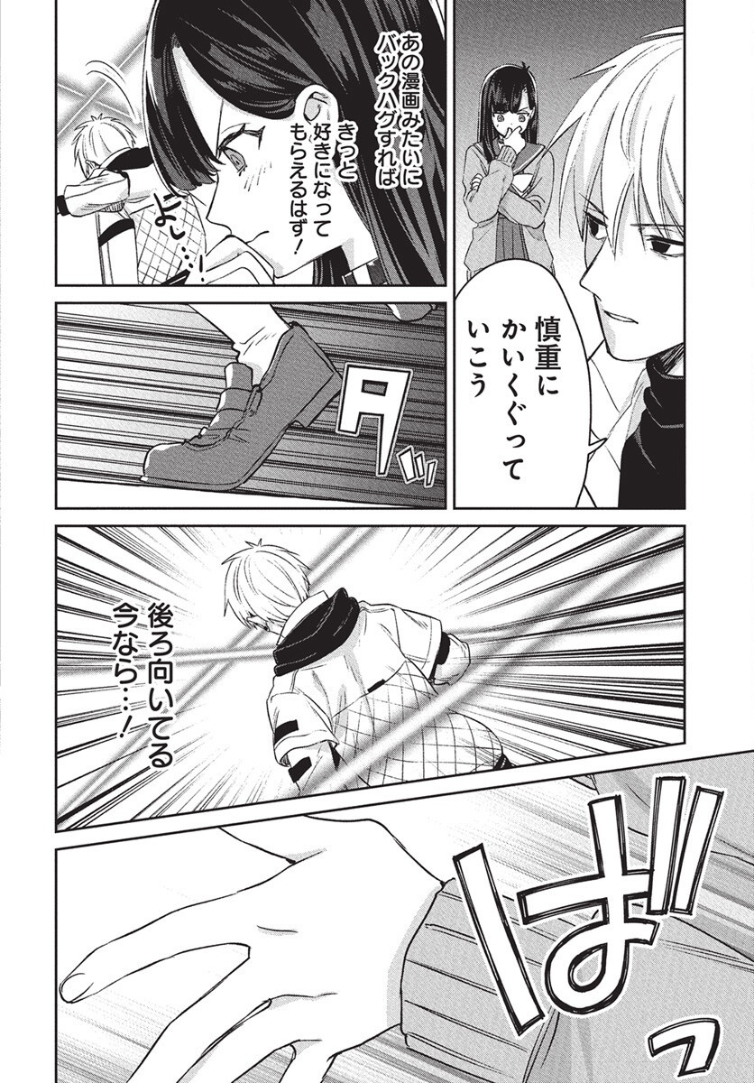 Hyakkiyako no Hanayometachi Chapter 1 27ページ