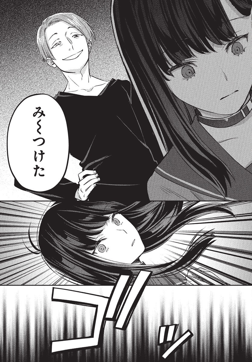 Hyakkiyako no Hanayometachi Chapter 1 32ページ