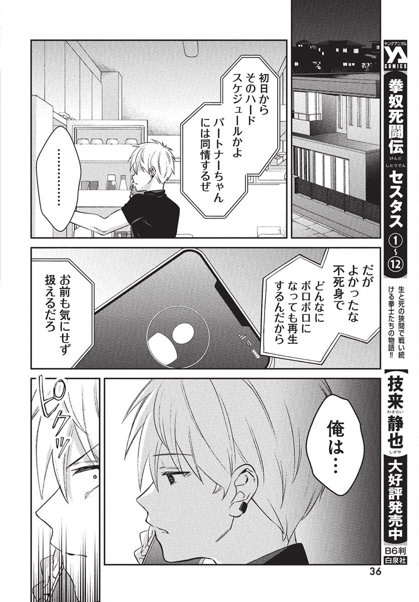 Hyakkiyako no Hanayometachi Chapter 1 33ページ