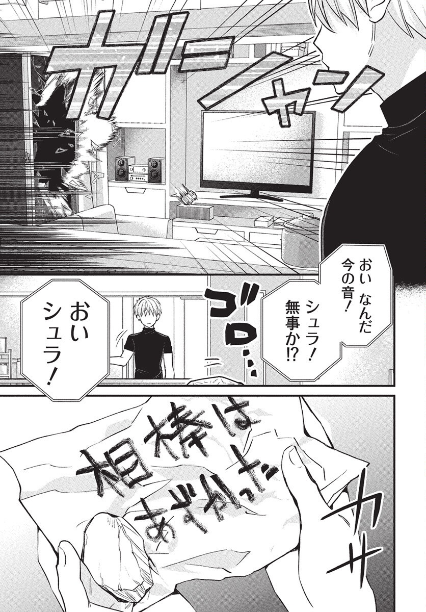 Hyakkiyako no Hanayometachi Chapter 1 34ページ