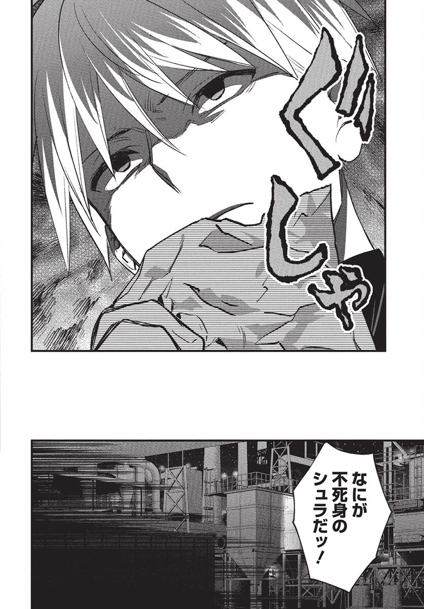 Hyakkiyako no Hanayometachi Chapter 1 35ページ