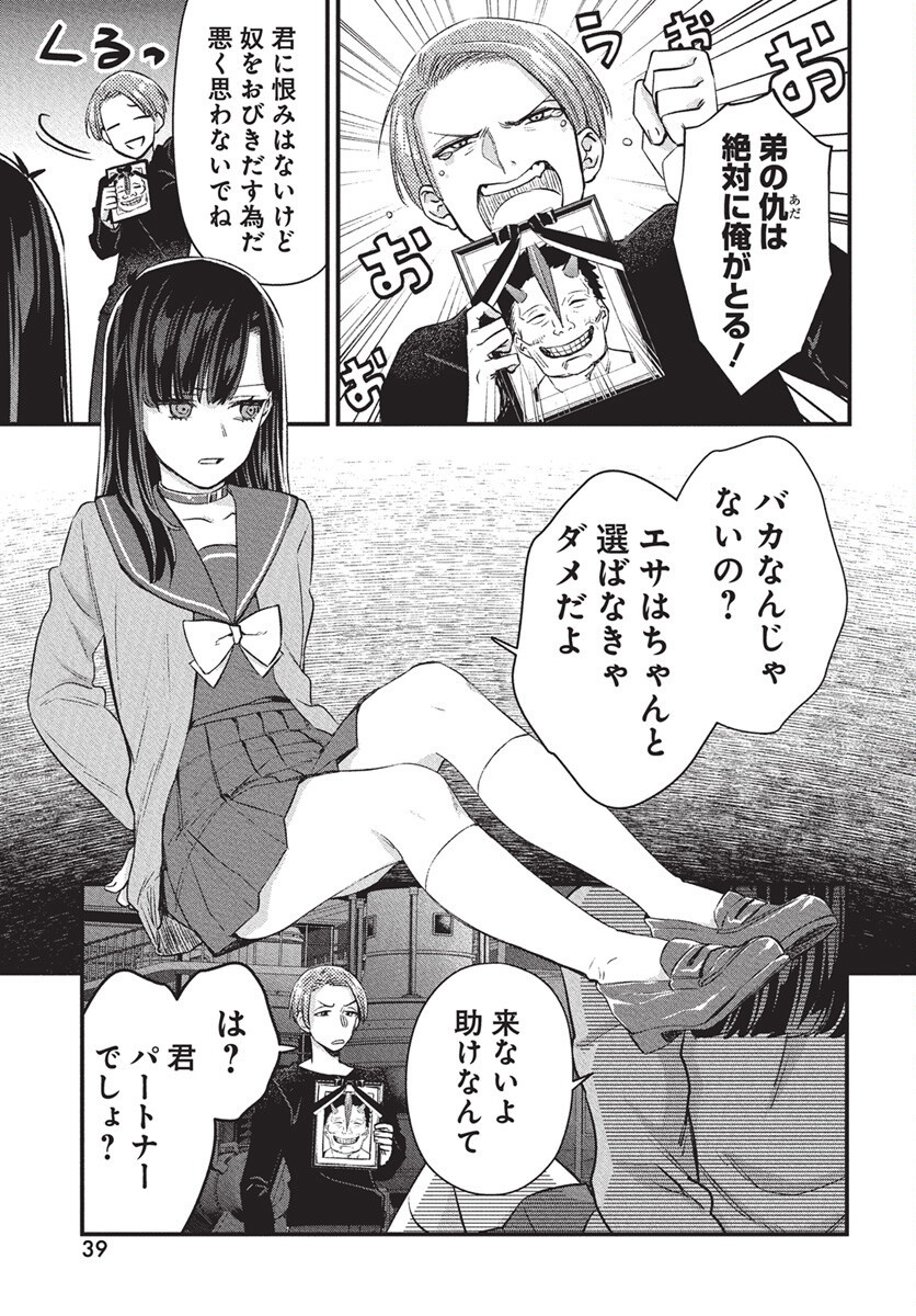 Hyakkiyako no Hanayometachi Chapter 1 36ページ