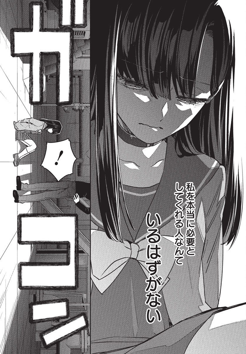Hyakkiyako no Hanayometachi Chapter 1 38ページ