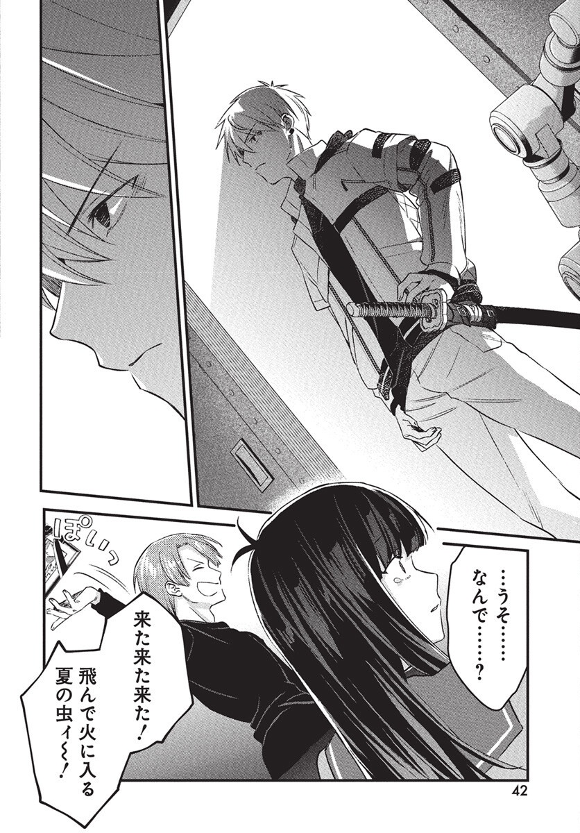 Hyakkiyako no Hanayometachi Chapter 1 39ページ