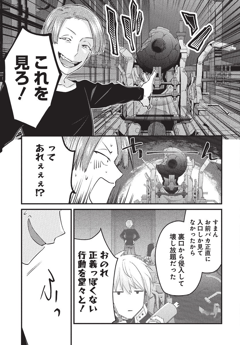 Hyakkiyako no Hanayometachi Chapter 1 40ページ