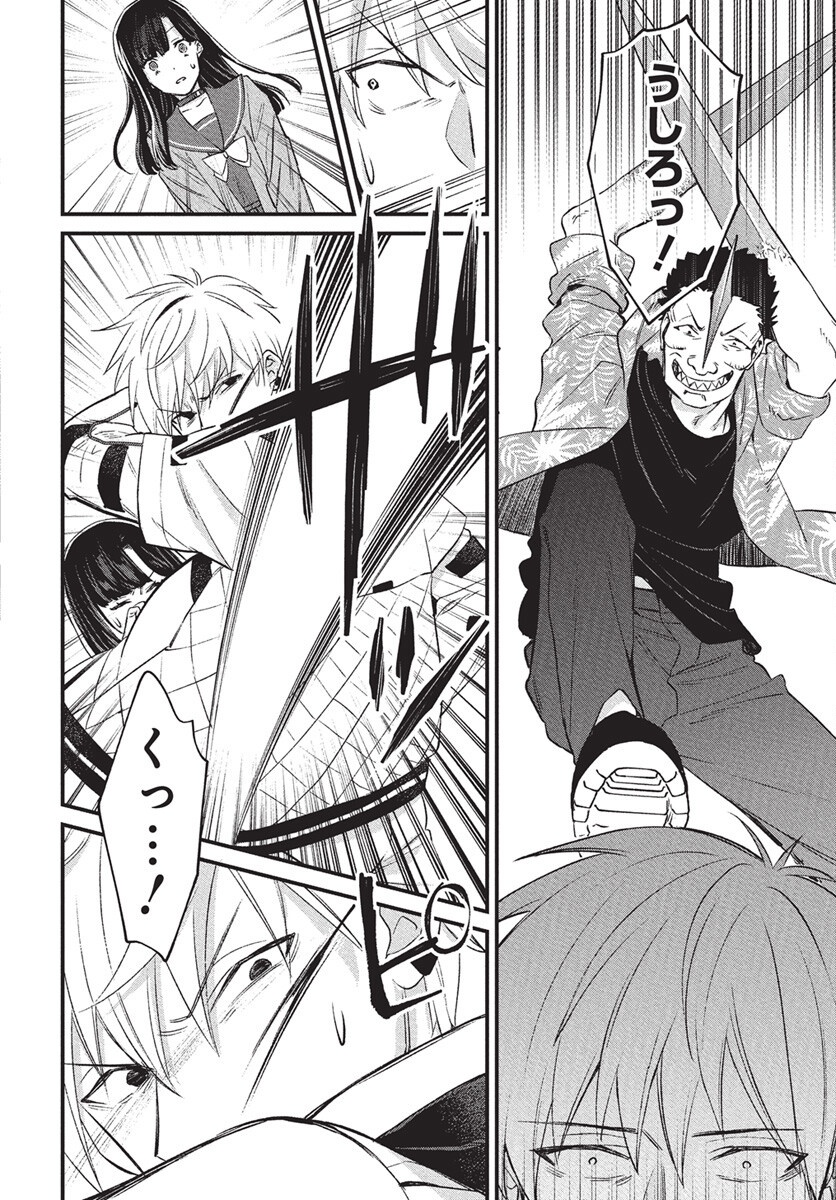 Hyakkiyako no Hanayometachi Chapter 1 43ページ