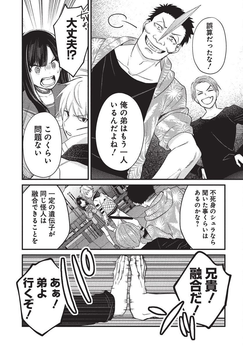 Hyakkiyako no Hanayometachi Chapter 1 44ページ