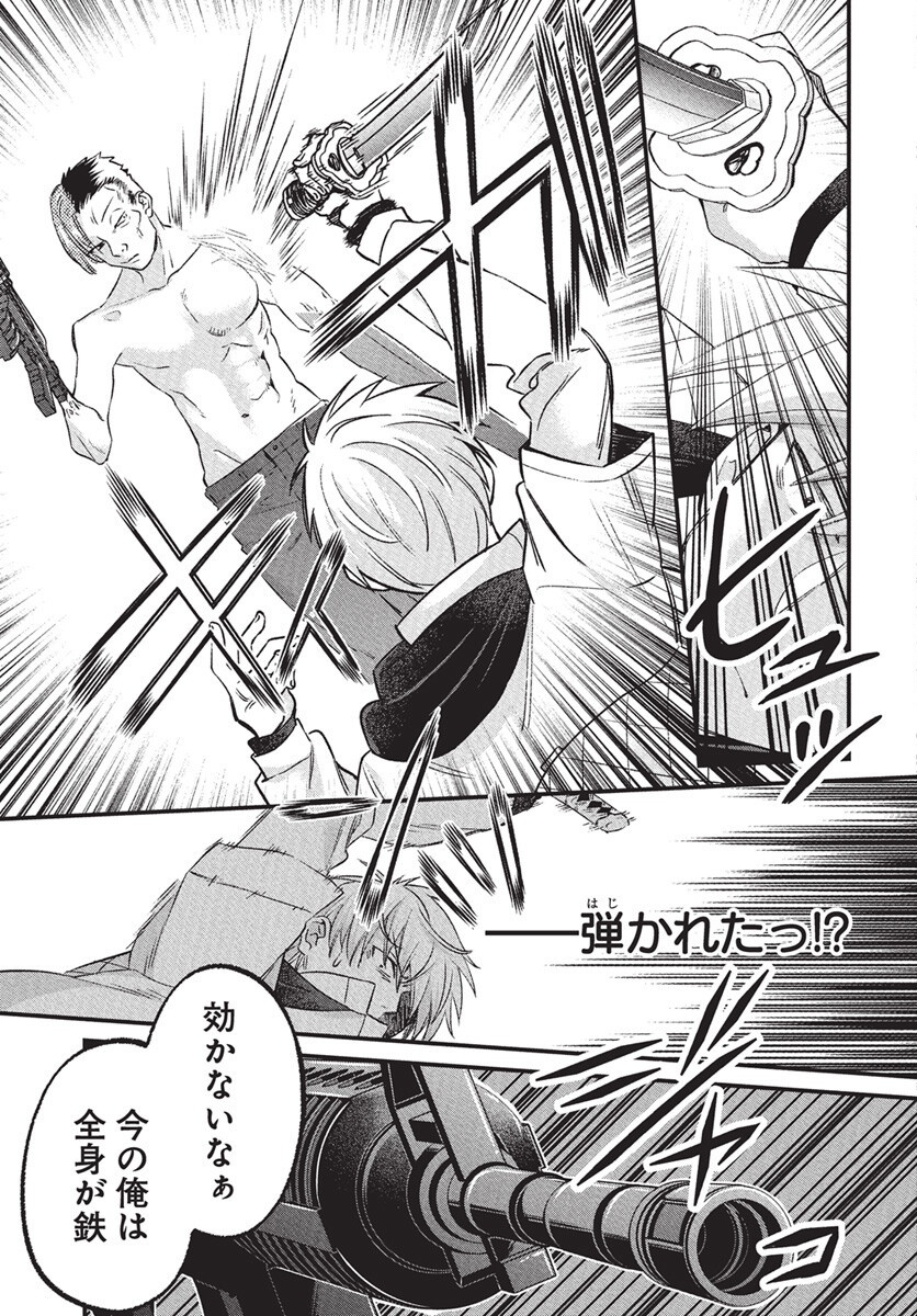 Hyakkiyako no Hanayometachi Chapter 1 46ページ