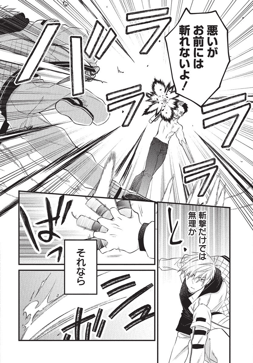 Hyakkiyako no Hanayometachi Chapter 1 47ページ