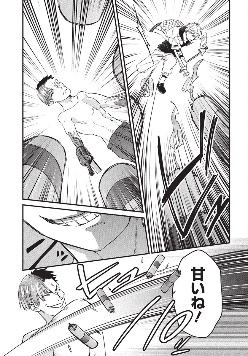 Hyakkiyako no Hanayometachi Chapter 1 48ページ