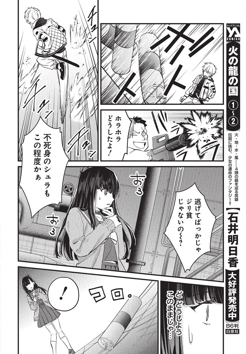 Hyakkiyako no Hanayometachi Chapter 1 49ページ