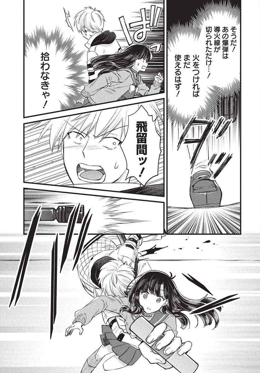Hyakkiyako no Hanayometachi Chapter 1 50ページ