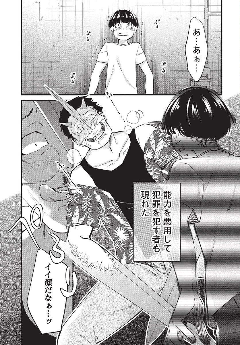 Hyakkiyako no Hanayometachi Chapter 1 6ページ