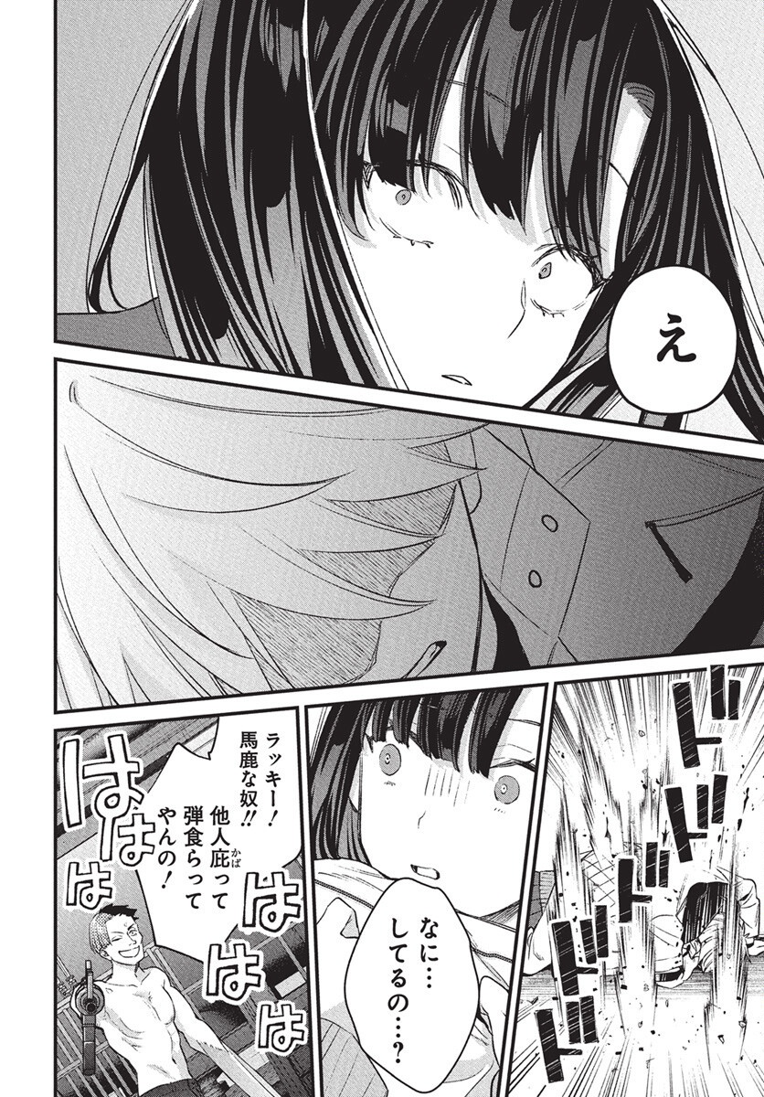 Hyakkiyako no Hanayometachi Chapter 1 51ページ