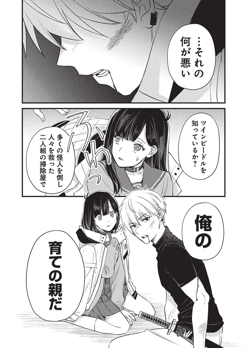 Hyakkiyako no Hanayometachi Chapter 1 52ページ